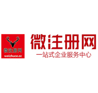 元阳微注册网-最新消息 工商注册提交虚假信息，股东和代理必须列入黑名单